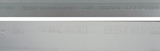 燁輝彩涂卷噴碼識別