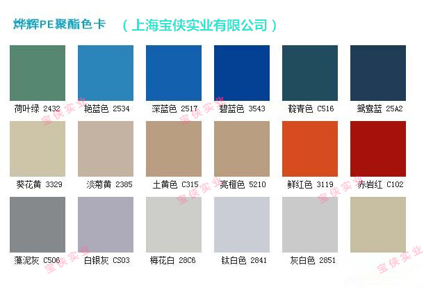 燁輝彩涂色卡